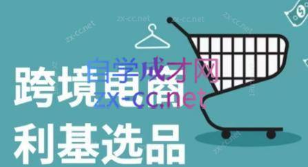 阿甘·2025年跨境电商选品案例(更新7月)-云推网创项目库
