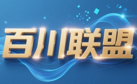 百川联盟·半无人直播(更新7月)-云推网创项目库