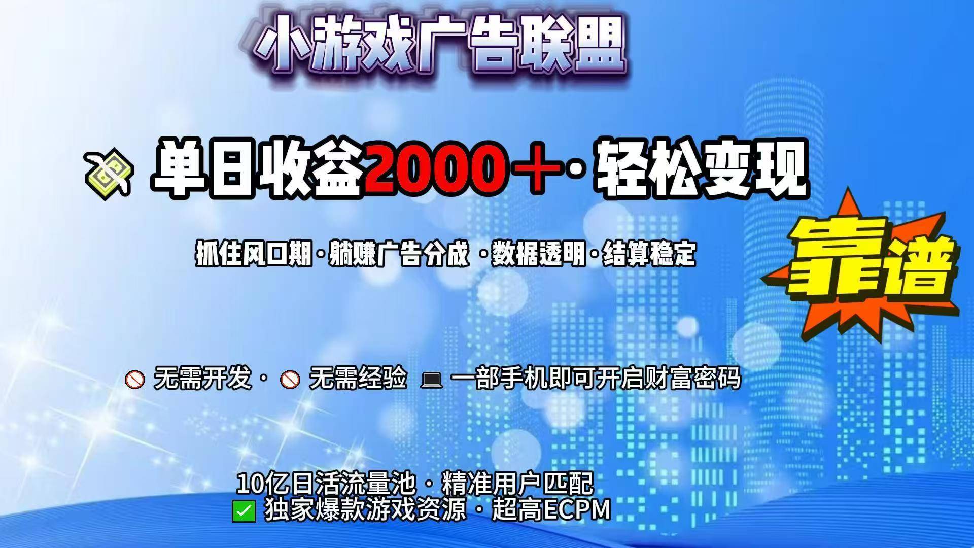 抖音小游戏，日收益2000+暴利逆袭-云推网创项目库
