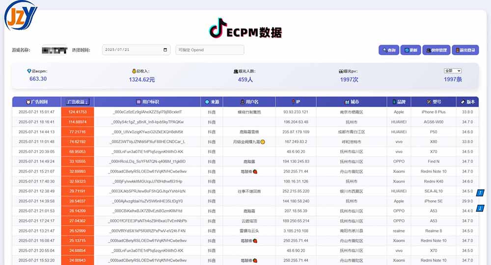 图片[1]-抖音小游戏，日赚2000＋2025最火赛道-云推网创项目库