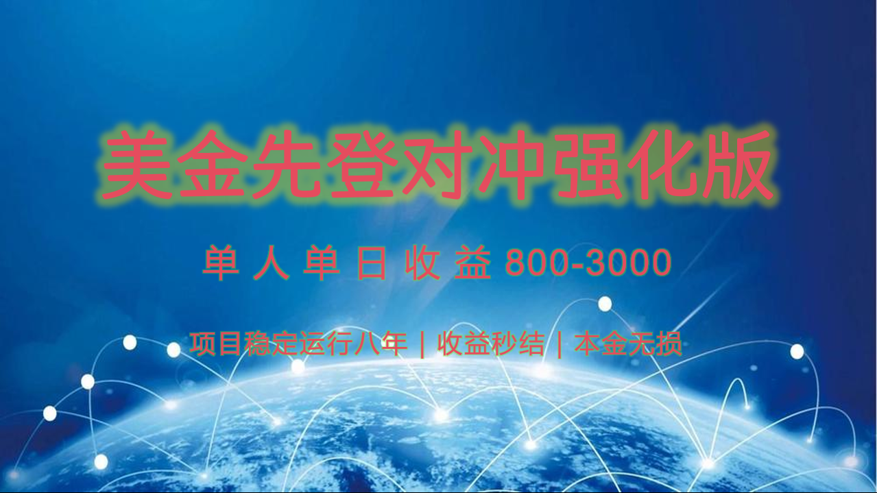 稳定8年的美金打金项目，单人2-4小时收益800元，可线下实地回本再走-云推网创项目库
