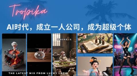 最新扣子coze系统课，AI时代，成立一人公司成为超级个体-云推网创项目库