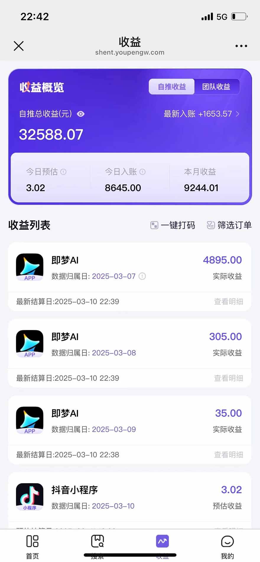图片[2]-2025最强拉新，单用户下载5块佣金，5分钟一条抖音爆火原创对口型视频，…-云推网创项目库