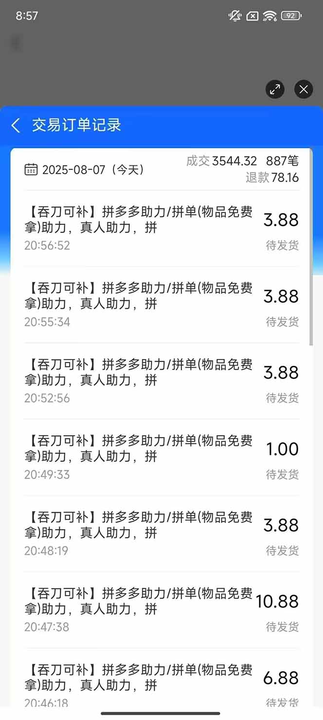 图片[1]-闲鱼卖拼多多助力项目4.0玩法，蓝海市场小白也能日入1000-云推网创项目库