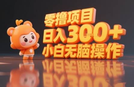 揭秘小说推文玩法，零撸项目，日入3张， 小白无脑操作-云推网创项目库