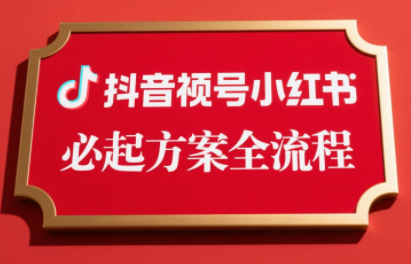李哥·无人直播带货全链防封实战课-云推网创项目库