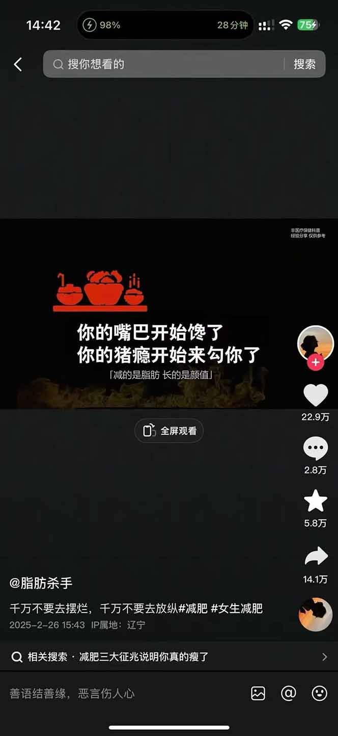 图片[3]-减肥短视频赛道运营课：素材准备-视频制作-引流变现全流程 (附素材-云推网创项目库