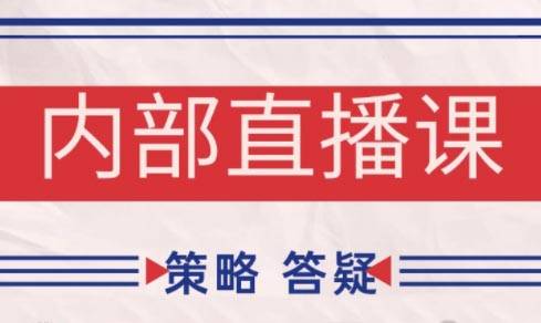 大师兄·鹿鼎山系列内部课程(更新8月)-云推网创项目库