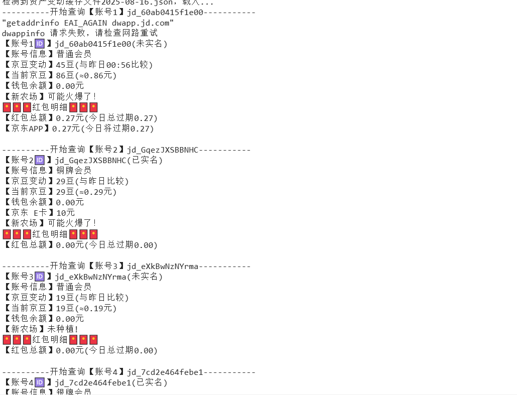 『高端精品』最新京东完全放手项目，京东豆，礼品，优惠卷等，无脑操作单机15+『软件+使用教程』-云推网创项目库