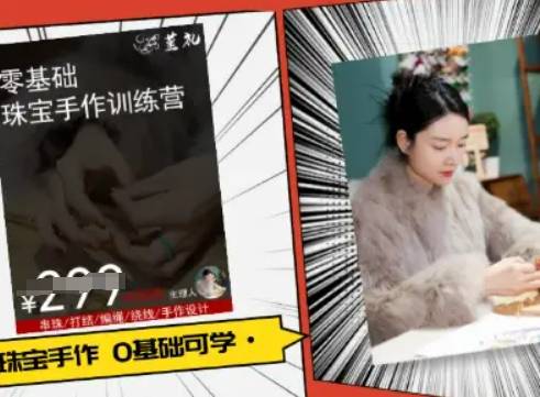 小集电商水晶直播带货课-抖音电商教程-云推网创项目库