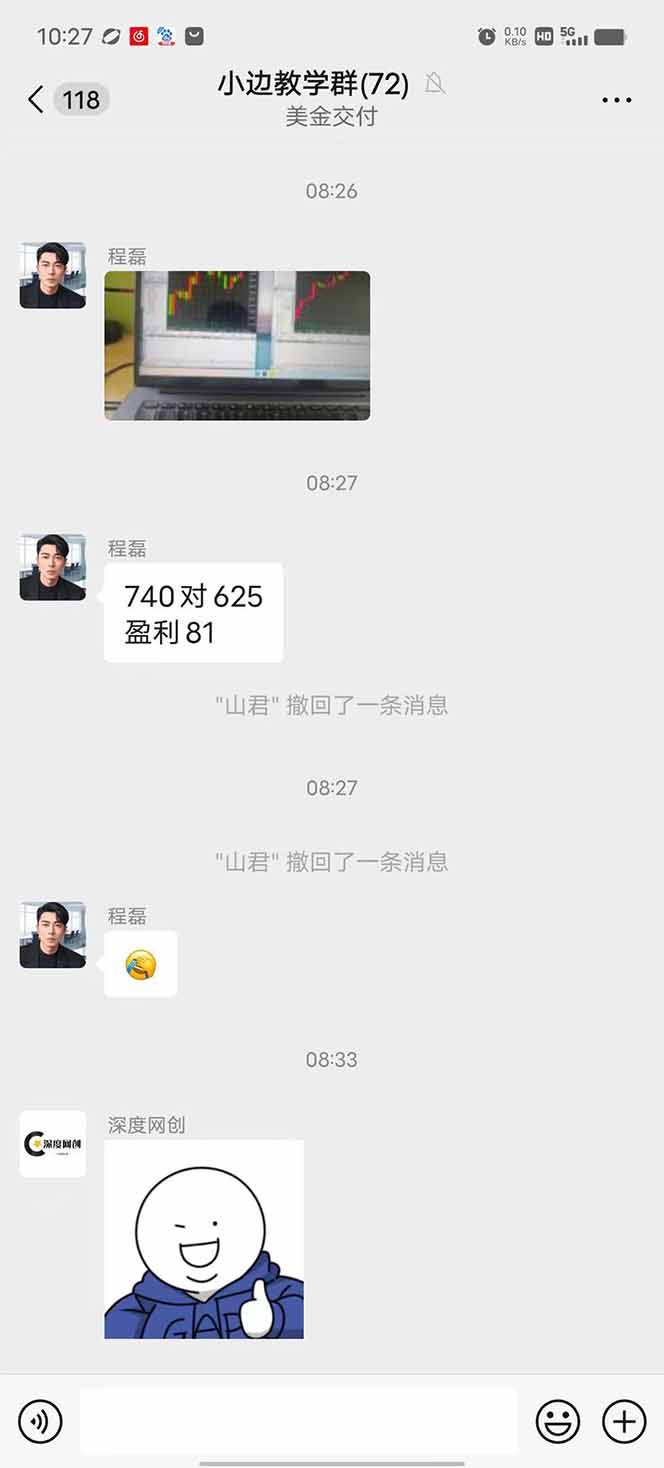 图片[2]-2025年最暴力项目“黄金对冲掘金计划”，每日实际收益1K-4K。分公司月…-云推网创项目库