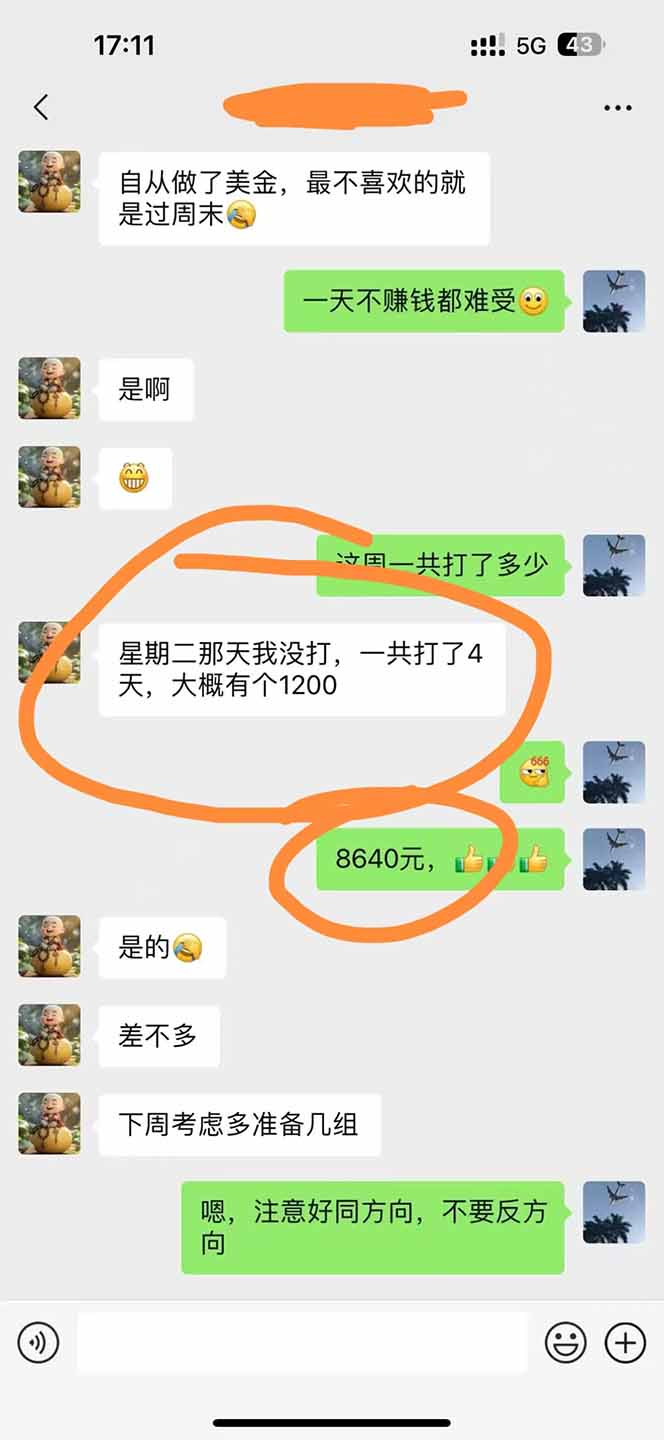 图片[3]-美金对冲创业项目，日收益1000-3000，小众暴力项目稳定运行8年-云推网创项目库