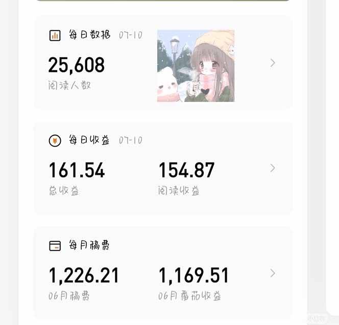 图片[1]-番茄小说创作人搬砖赚稿费，无风控单号日入100＋，小白轻松掌握，可矩…-云推网创项目库