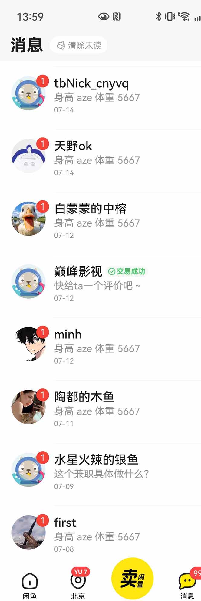 图片[3]-花重金学的闲鱼引流法，日引流300+创业粉，看完这节课瞬间不想上班了-云推网创项目库