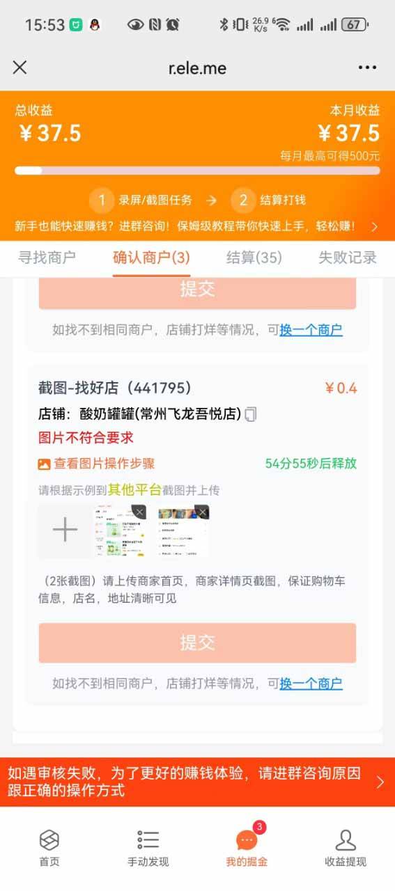 图片[2]-盲盒视频录制项目 简单录制视频 一单3-10元 单号收益500-云推网创项目库