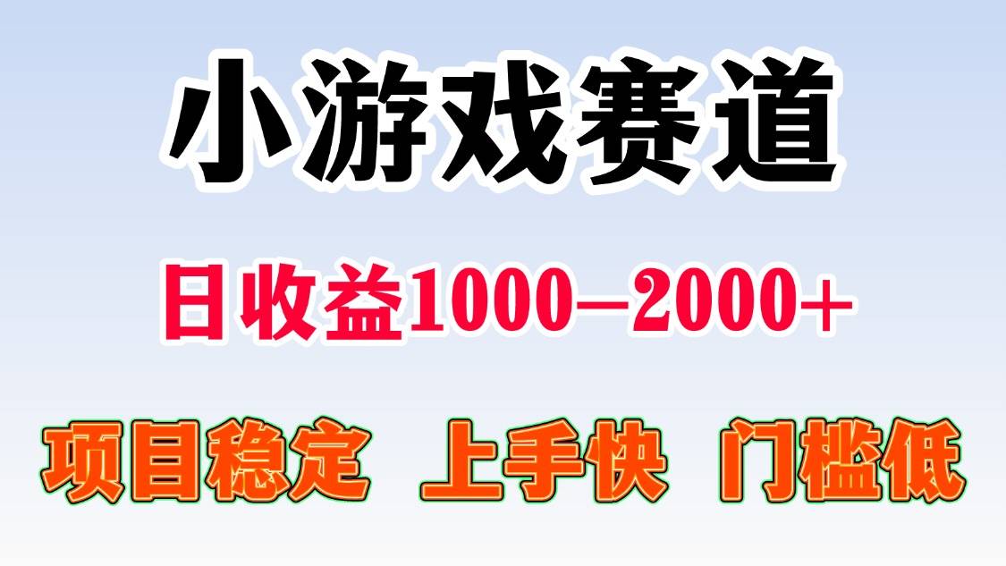 一天收益1000-2000+ 稳定项目-云推网创项目库