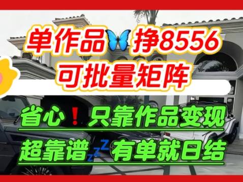 【肥肉项目】利用求知欲，做知乎日结拉新，单作品挣8556，可批量矩阵-云推网创项目库