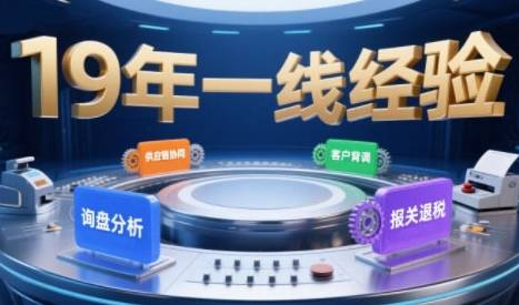 2025年入局外贸必看课程，系统拆解B2B全流程(询盘分析-客户背调-供应链协同-报关退税)-云推网创项目库