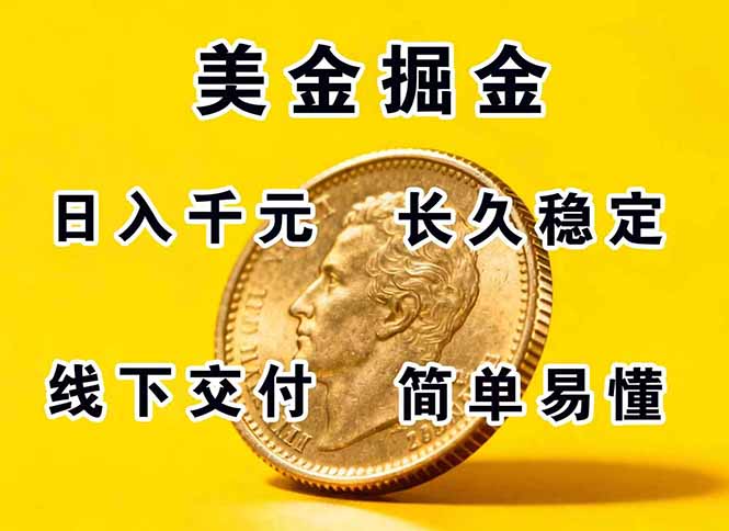 正规副职兼职，长久稳定项目，日赚千元，简单操作好上手-云推网创项目库
