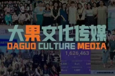 大果录客传媒·抖音直播带货运营(杭州线下课155期)-云推网创项目库