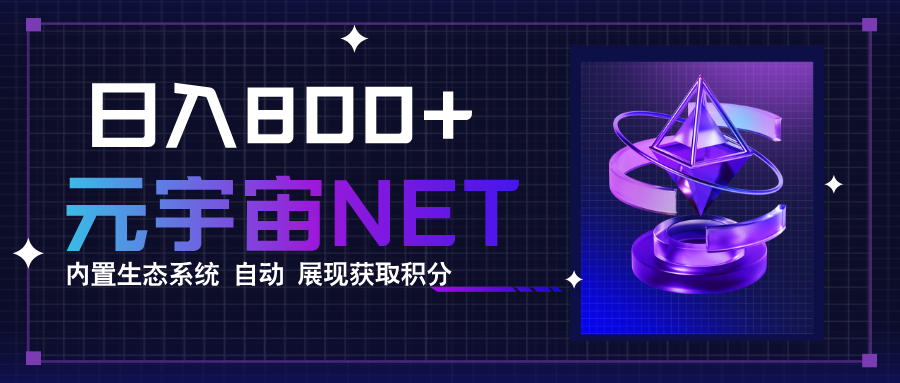 全新手游整合平台《元宇宙》内置生态系统，一次打开多端窗口，同时试玩…-云推网创项目库