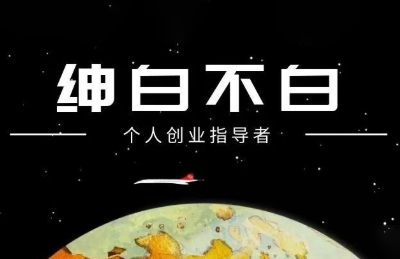 绅白抖店半精细化铺货(更新9月)-云推网创项目库