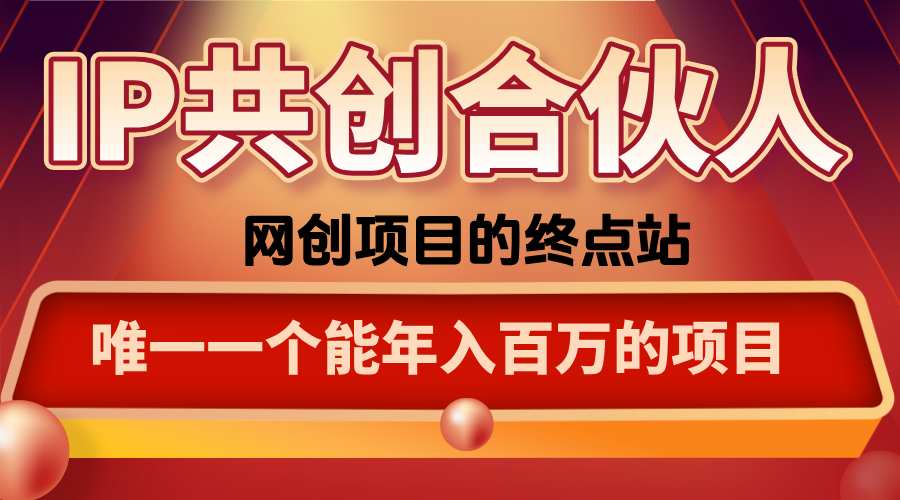如何通过咸鱼高效引流“卖项目”-云推网创项目库