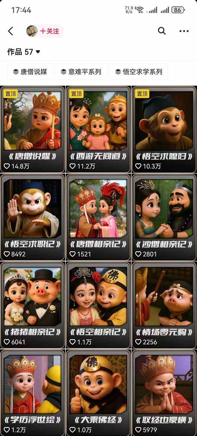 图片[1]-潮式无厘头抖音变现课，独创工业化生产流程，单号月收益2万+-云推网创项目库