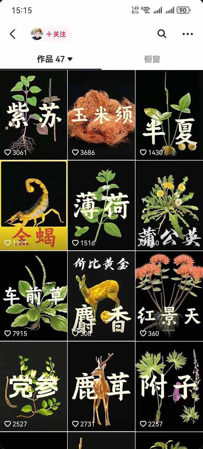 图片[4]-中药文化赛道：溯源故事开发，AI工具实战，平台运营，全方位解锁中医流量变现新路径-云推网创项目库
