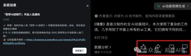 付费文章:最近全网疯传的《镜像》AI动画短片,高阶教程来了