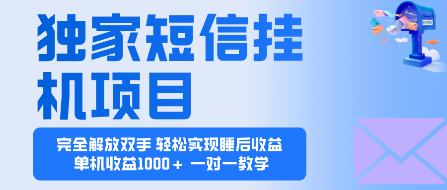 2025全新电脑挂机项目  操作简单,单机当天收益1000+,收益无上限,可…-云推网创项目库