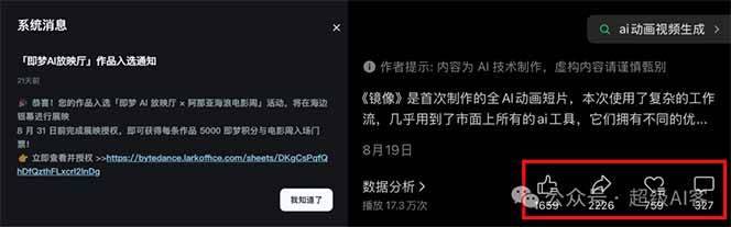 图片[2]-《镜像》AI动画高阶课：全网爆火短片复刻，音频驱动+分镜+特效叠加技法-云推网创项目库