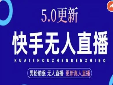 AI数字人快手短视频+虚拟直播,音频提取数字人生成-云推网创项目库