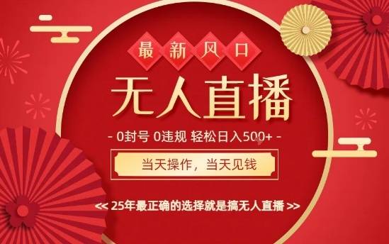 0违规,不封号,最新AI玩法,当天秒见收益,可矩阵,最稳定的项目,没有之一【揭秘】-云推网创项目库