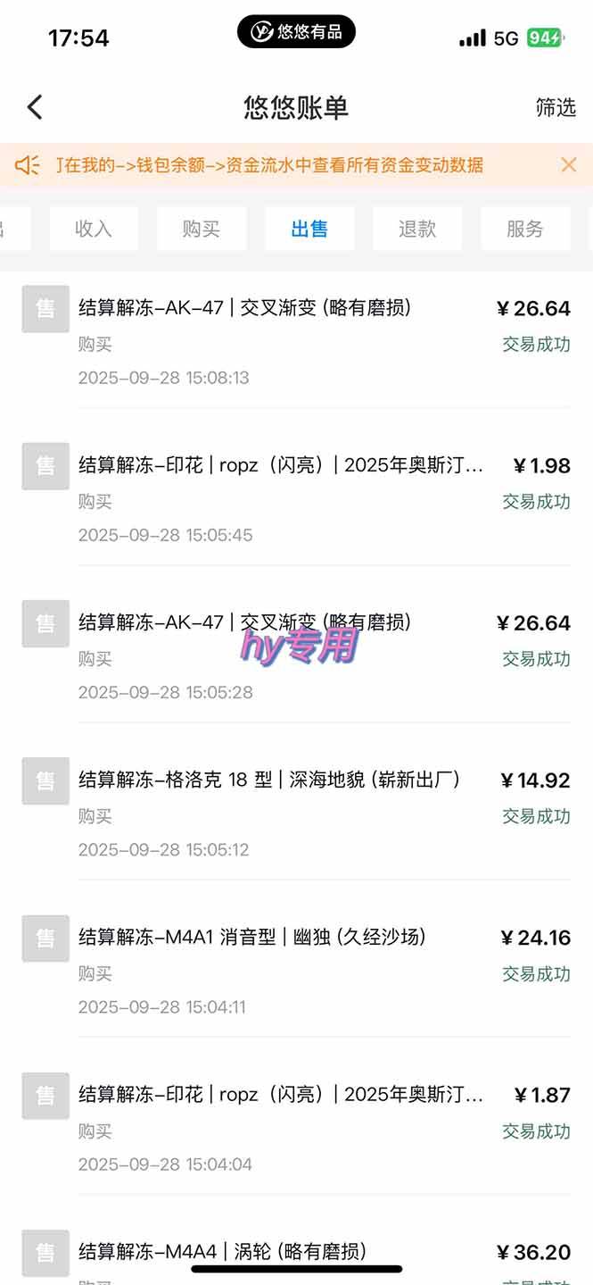 图片[2]-正规游戏副职兼职项目，日入1000+，小白轻松入手！-云推网创项目库