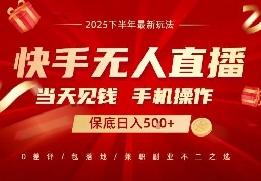 最稳定的项目，没有之一，当天做当天变现，一部手机即可操作【揭秘】-云推网创项目库