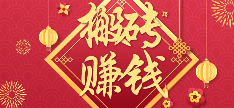 利用取信息差，一部手机即可适合普通人轻松上手，能轻松日赚百元的小项目-云推网创项目库