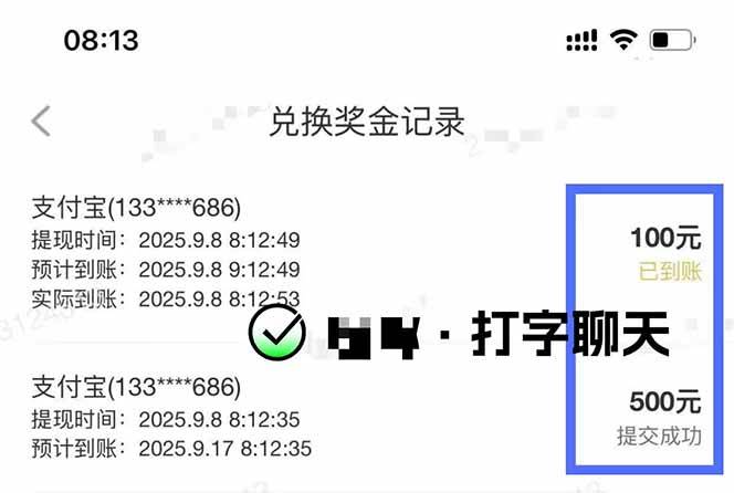 图片[1]-打字搞钱，1小时狂赚300+多劳多得，有手就能做！-云推网创项目库