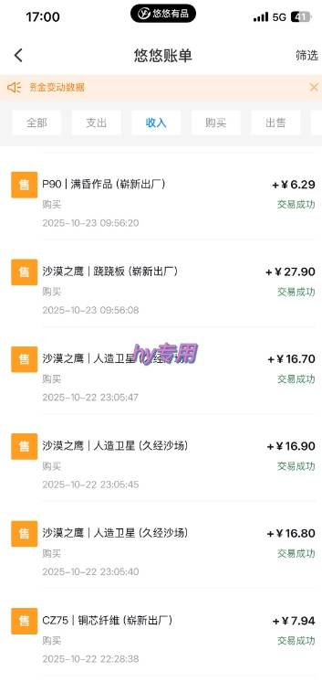 25年底搞钱回家过年，自动游戏挂G掘金，正规项长期可做，日入1k+【揭秘】