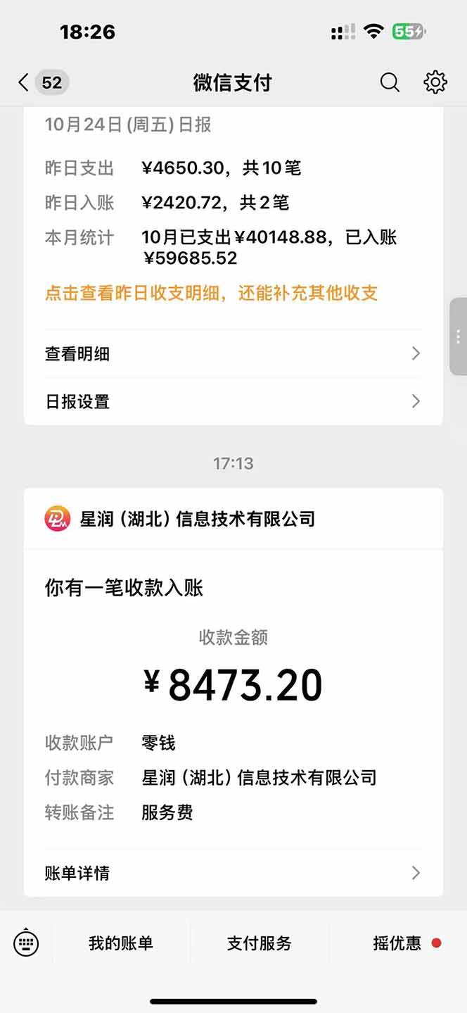 图片[1]-日入8400！极速版拉新，一单12块！零门槛次日见收益-云推网创项目库