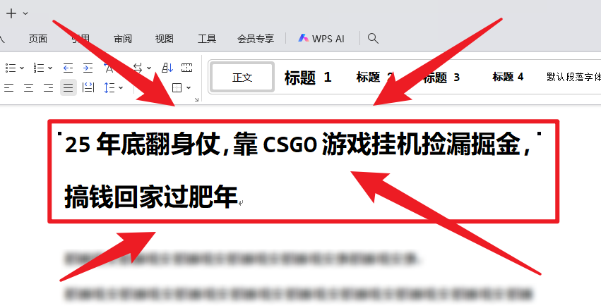 25年底翻身仗，靠CSGO游戏挂机捡漏掘金，搞钱回家过肥年-云推网创项目库