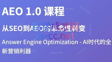 大卫·2025谷歌SEO流量打造课(更新11月)-云推网创项目库