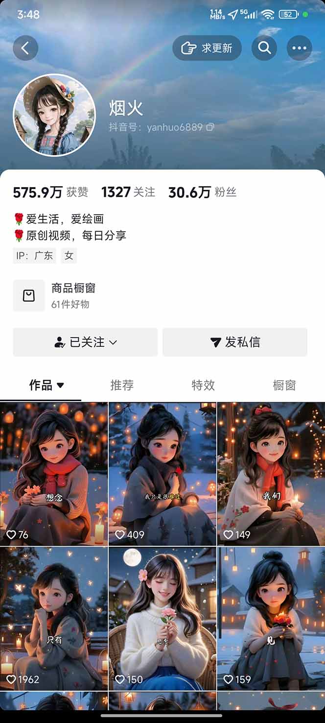 图片[1]-治愈系视频情感赛道，冷门玩法，小白轻松上手，日入可达1000+-云推网创项目库