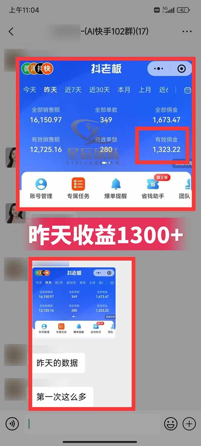 图片[2]-快手小店代发短视频掘金，你只提供账号，全程我们代运营，单号日入300+轻轻松松-云推网创项目库