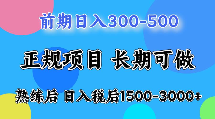 日收益500-1000+ 一台电脑在家就能做-云推网创项目库