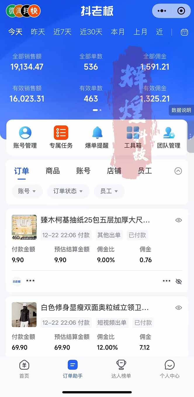 图片[2]-日入四位数！Ai快手短视频带货赚钱天花板，长期稳定，一键搬运发布，条条过原创-云推网创项目库