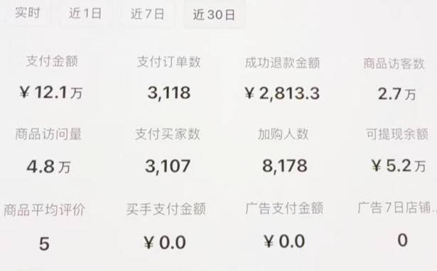 小红书虚拟矩阵：软件批量发笔记，单店100款，3个店同时操作（共71节）