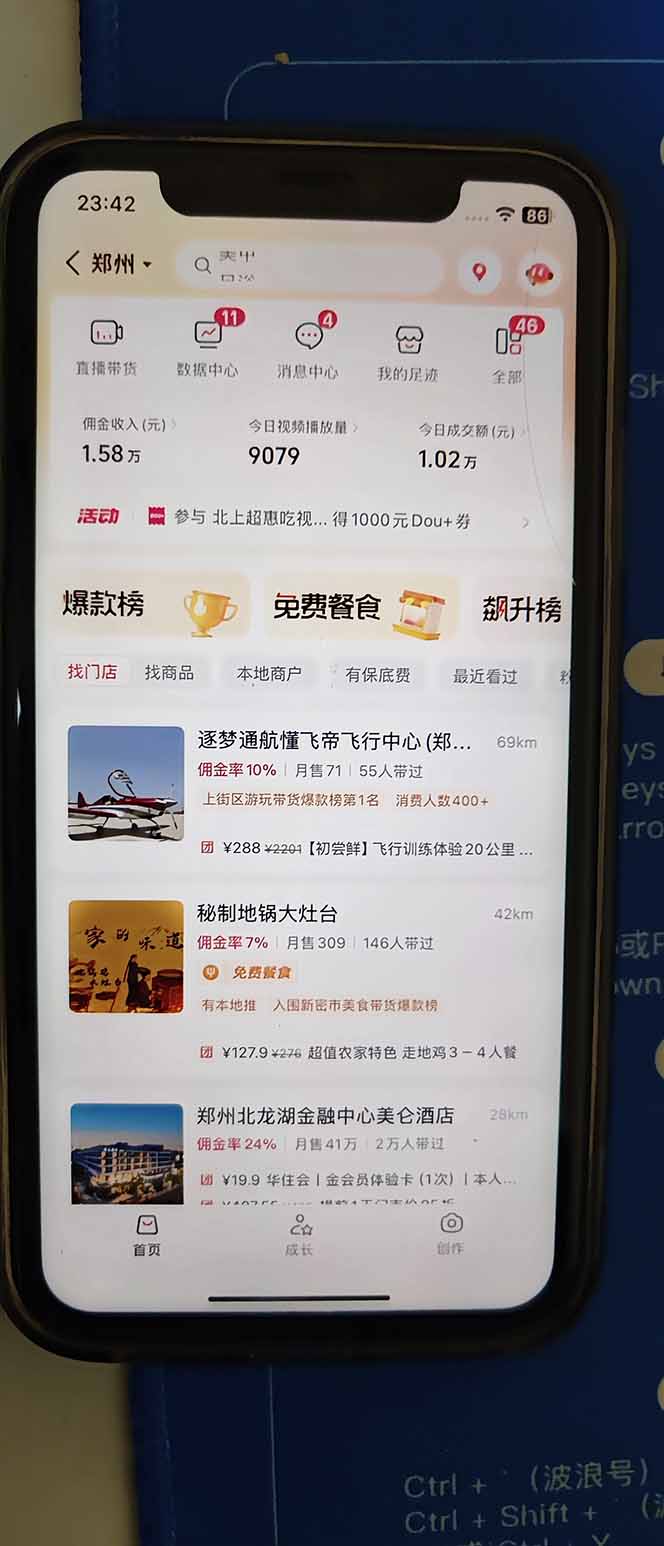 图片[2]-2026带货天花板赛道，不露脸，不直播，一分钟一条作品，单日收益1000+，小白轻松上手-云推网创项目库