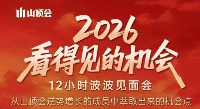 2026看得见的机会，剖析十几个实战案例，可直接抄作业，再优化迭代，内容超全，干货满满-云推网创项目库