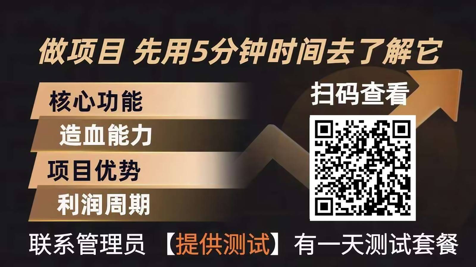 青创助手0门槛副业!每天手机挂机4小时日赚300+!无套路!-云推网创项目库